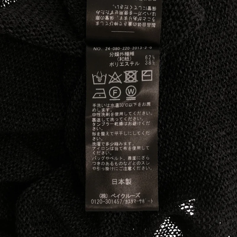 Framework / フレームワーク | 2024SS | ウォッシャブルニュアンス ワイドプルオーバー ニット_長袖 | F | レディース
