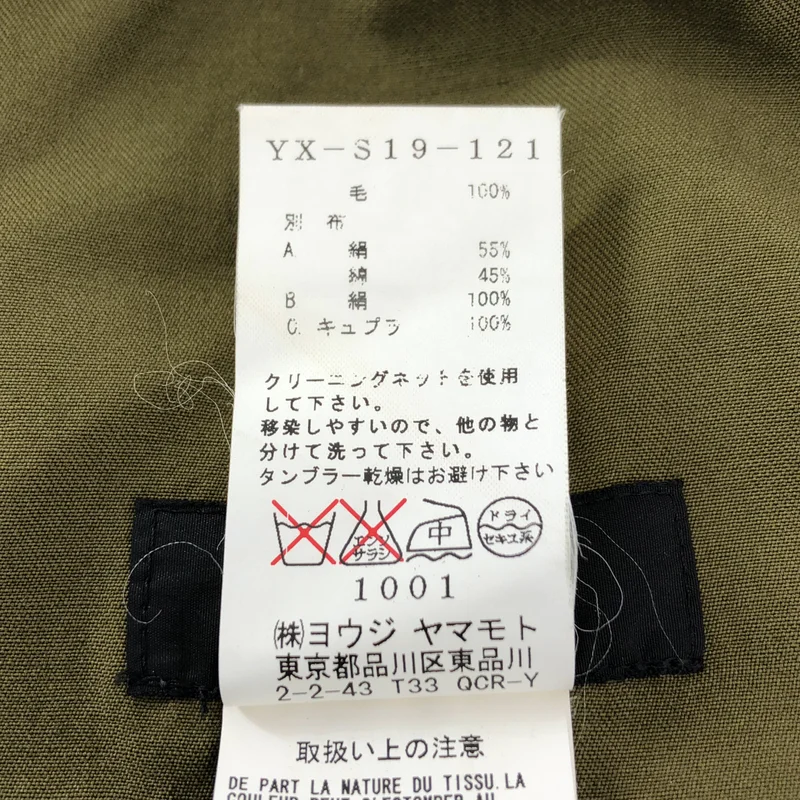 Y's / ワイズヨウジヤマモト | ウールギャバジン レイヤードファブリック フレアスカート | 2 | レディース