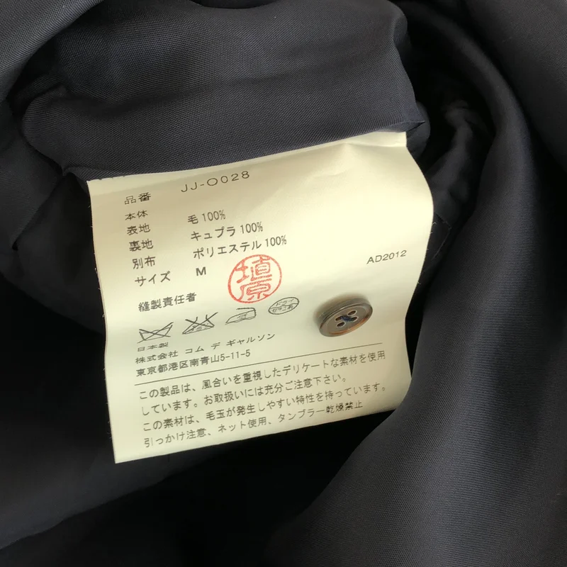 JUNYA WATANABE COMME des GARCONS / ジュンヤワタナベ | 2012AW | ワンピース JJ-O028 AD2012 | M | レディース