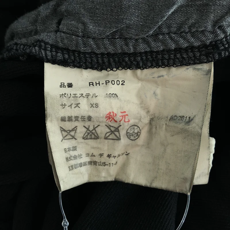 COMME des GARCONS COMME des GARCONS / コムコム | 2011AW | ポリエステル クロップド サルエルパンツ | XS | レディース