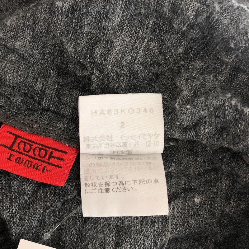 HaaT ISSEY MIYAKE / ハートイッセイミヤケ | アルパカ混 シワ加工 カーディガン | 2 | レディース
