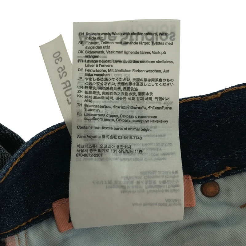 Acne Studios / アクネストゥディオズ | 2022年製 | 2022 ワイドデニムパンツ | 25 | レディース