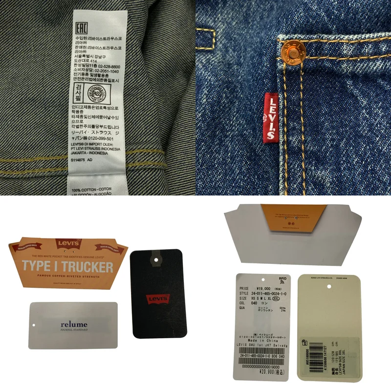 Levi's / リーバイス | Journal Standard relume別注 PREMIUM ヴィンテージ加工 デニムジャケット | XXL | メンズ