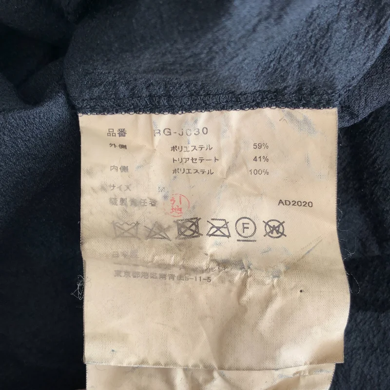 COMME des GARCONS COMME des GARCONS / コムコム | 2021SS | 製品加工 ロングジャケット | M | レディース