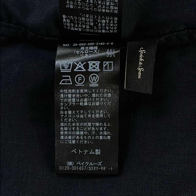 Spick and Span / スピックアンドスパン | 2025SS | リネンブレンド フレンチヘム ギャザーシャツ |