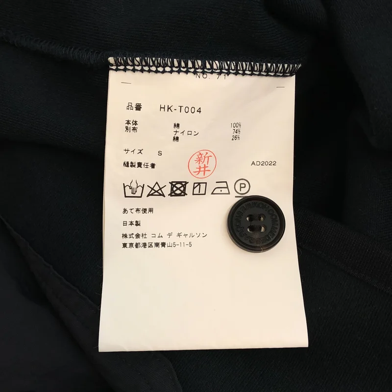 COMME des GARCONS HOMME / コムデギャルソンオム | 2023SS | 綿度詰め天竺×綿ナイロンタッサー ジップアップ スウェットカーディガン | S | メンズ