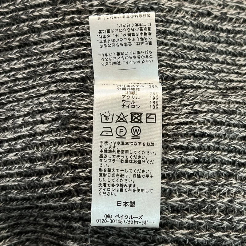 NOBLE / ノーブル | 2024AW | ウール ペーパーヤーン 片畦 ニットベスト |