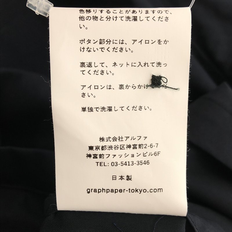 Graphpaper / グラフペーパー | 2024SS | Solotex Twill S/S Oversized Box Shirt / ソロテックスツイル ショートスリーブ オーバーサイズ ボックスシャツ | ONE | メンズ