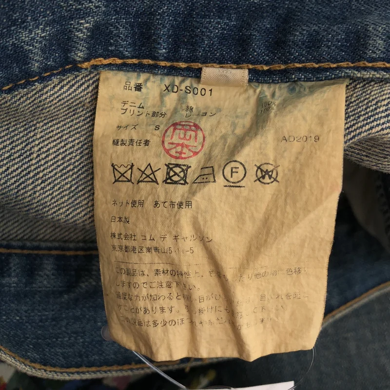 JUNYA WATANABE COMME des GARCONS / ジュンヤワタナベ | 2019AW | denim / デニム フラワー スカート XD-S001 | S | レディース