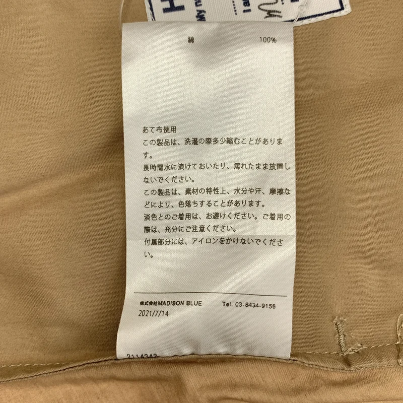 MADISON BLUE / マディソンブルー | TUCK VOLUME SKIRT コットン タック スカート | 00 | レディース