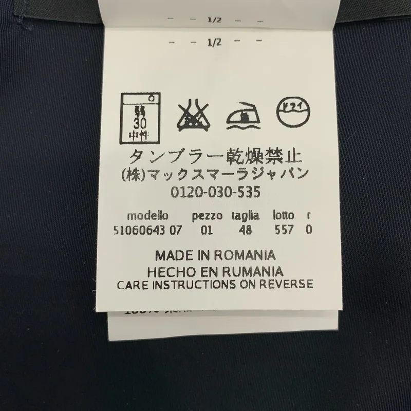WEEKEND MAX MARA / ウィークエンドマックスマーラ | フラワープリント タック ロングスカート | 48 | レディース