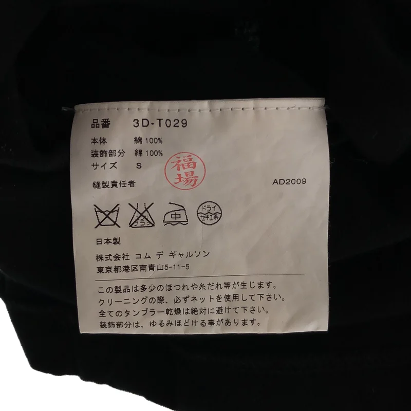 tao COMME des GARCONS / タオコムデギャルソン | 2009AW | コットン ボリュームスリーブ タックシャツ | S | レディース