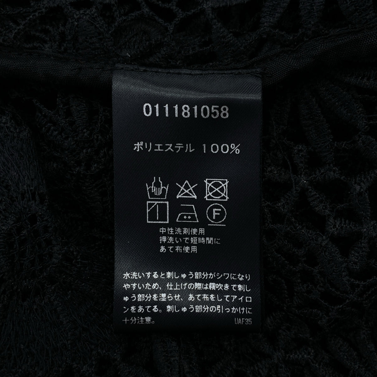 ne Quittez pas / ヌキテパ | 3D LACE LONG GOWN レース ワンピース