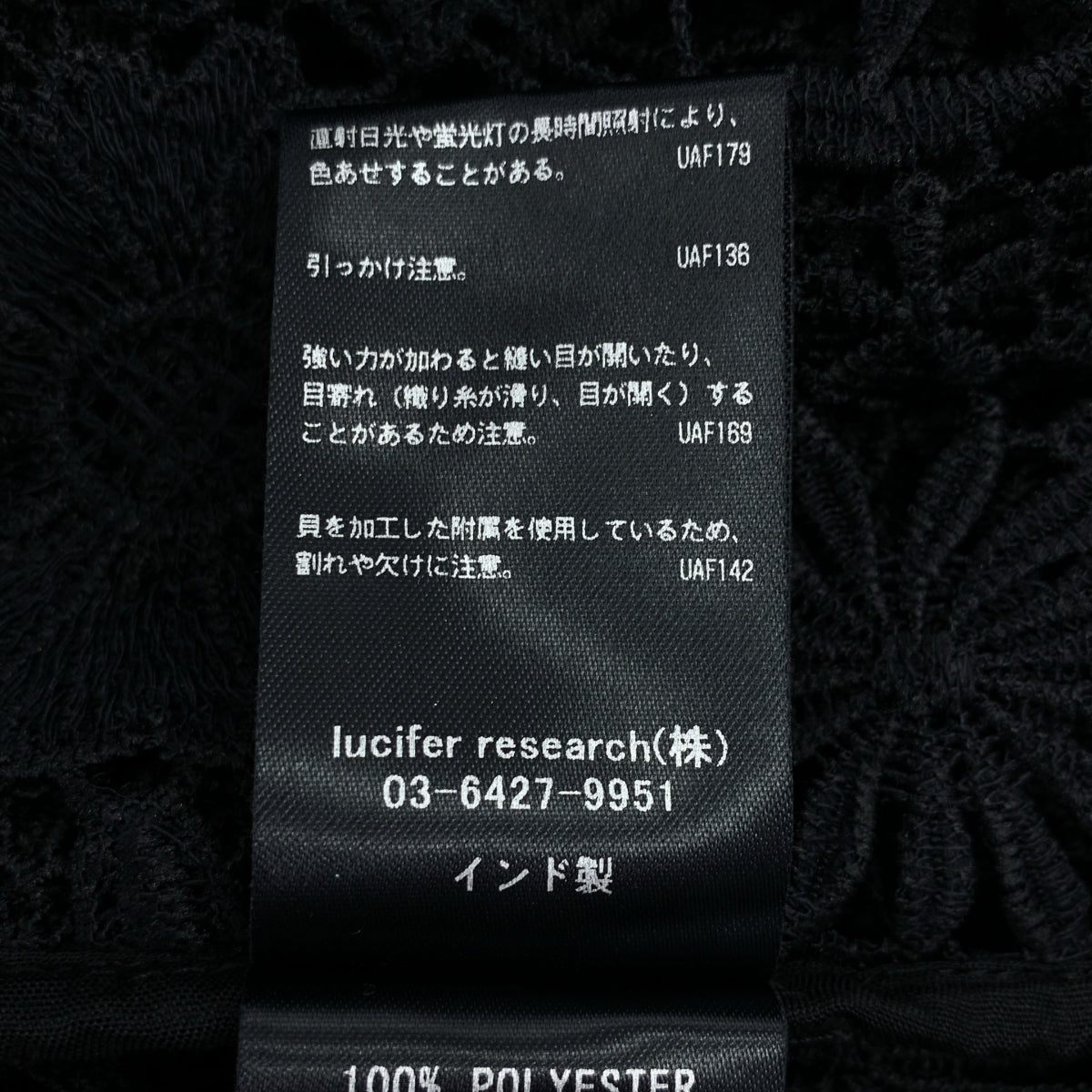 ne Quittez pas / ヌキテパ | 3D LACE LONG GOWN レース ワンピース