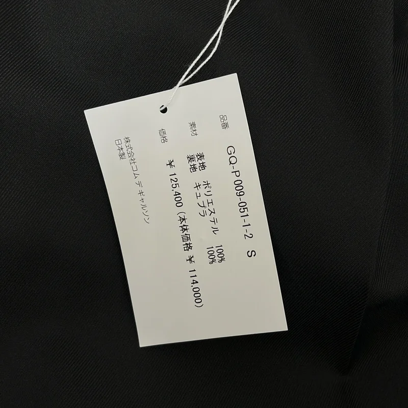 COMME des GARCONS / コムデギャルソン | 2026SS | ポリエステル 変形 ボリューム ワイドパンツ | S | レディース