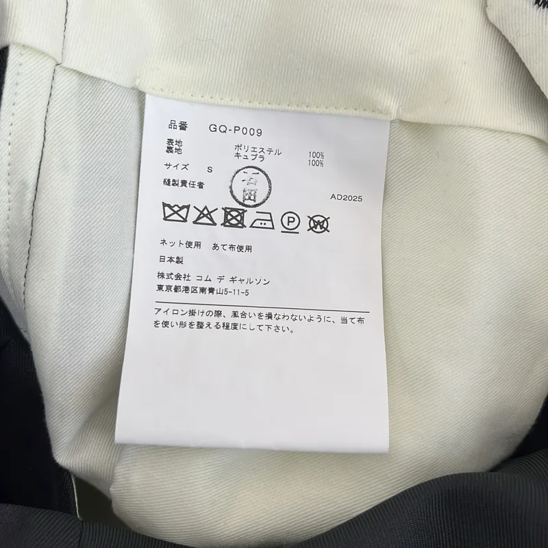 COMME des GARCONS / コムデギャルソン | 2026SS | ポリエステル 変形 ボリューム ワイドパンツ | S | レディース