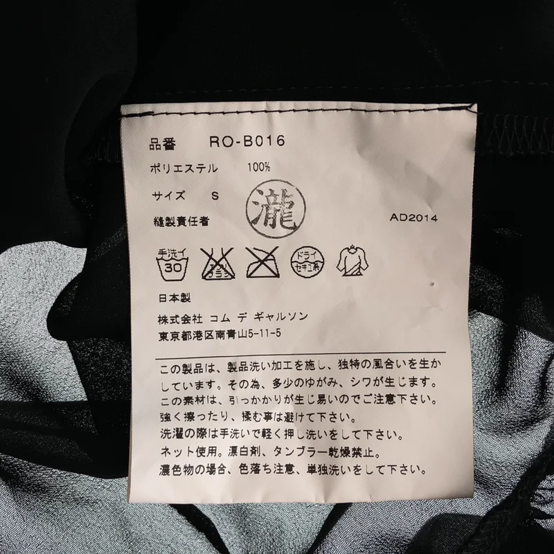COMME des GARCONS COMME des GARCONS / コムコム | 2015SS | シアー シャツ_半袖 RO-B016 | S | レディース
