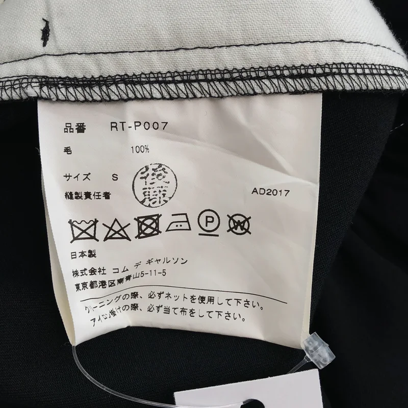 COMME des GARCONS COMME des GARCONS / コムコム | 2017AW | ウールギャバ サルエルパンツ | S | レディース