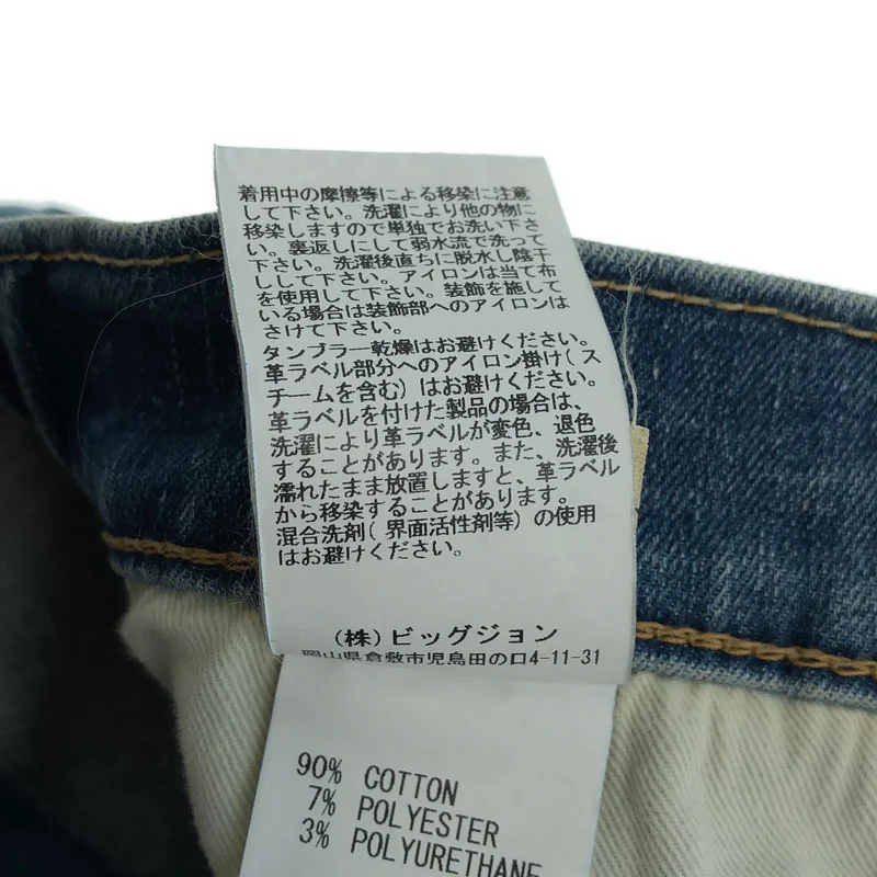 SURT / サート | × BIG JOHN  デニム パンツ MXSR74L | M | レディース
