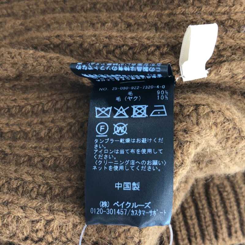 Plage / プラージュ | 2025AW | yak mix loose ニット |