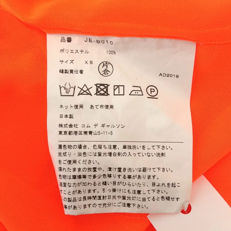 JUNYA WATANABE COMME des GARCONS / ジュンヤワタナベ | 2020SS | ポリエステル シアー シャツ ブラウス | XS | レディース