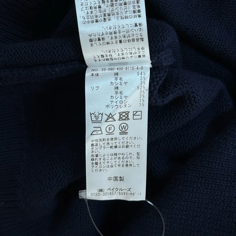 JOURNAL STANDARD / ジャーナルスタンダード | 2025AW | カシミヤ混 ロゴ ハーフスリーブニット |