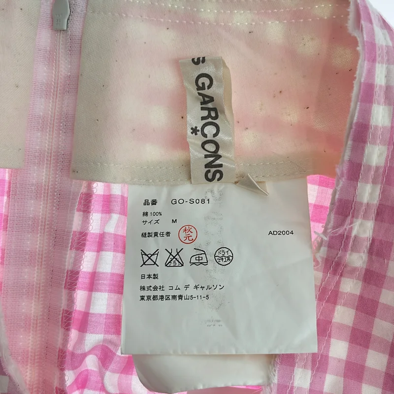 COMME des GARCONS / コムデギャルソン | 2005SS | 再構築 コットン チェック サーキュラースカート | M | レディース