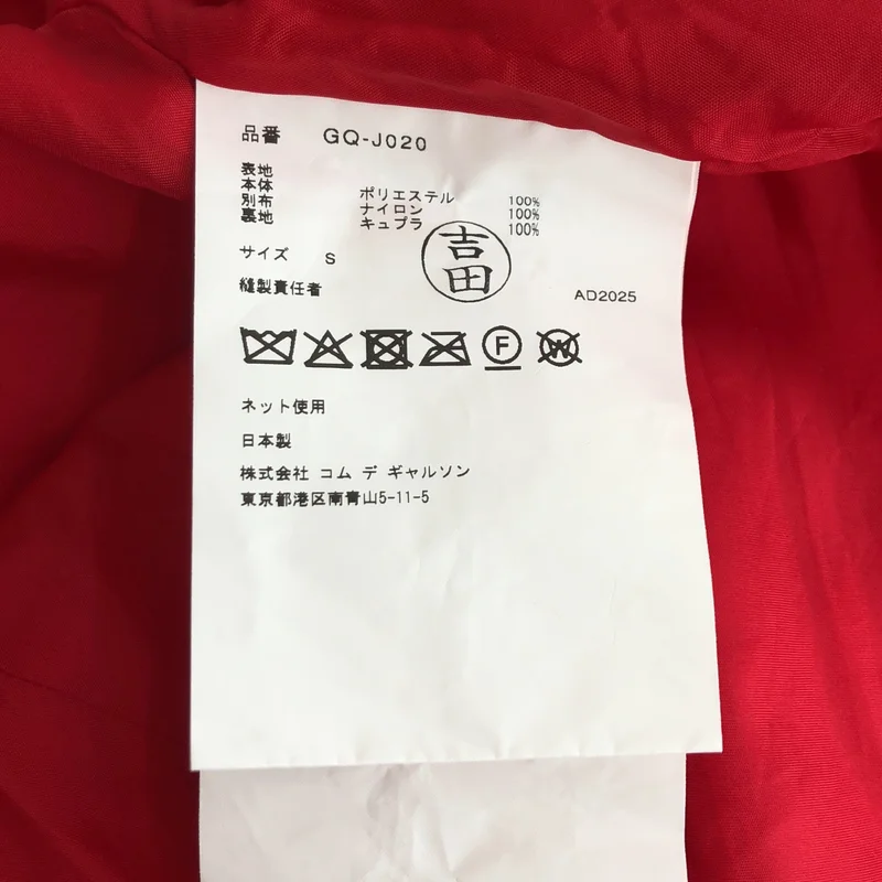 COMME des GARCONS / コムデギャルソン | 2026SS | チュール織り サテンレイヤード ジャケット | S | レディース