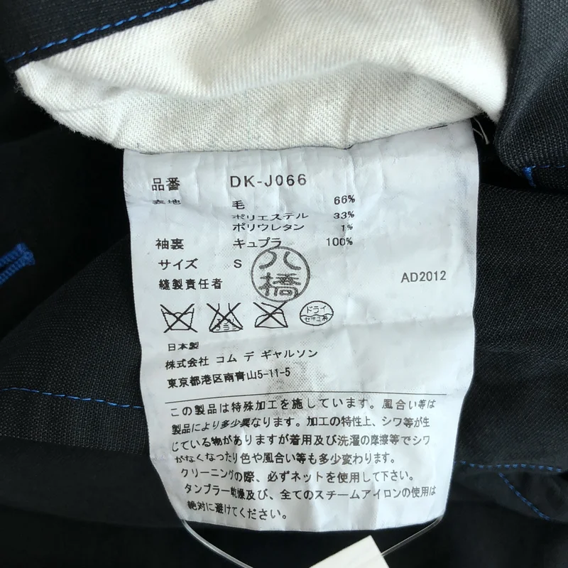 COMME des GARCONS HOMME DEUX / コムデギャルソンオムドゥ | 2012SS | ウールストレッチ ステッチ 3B テーラードジャケット | S | メンズ