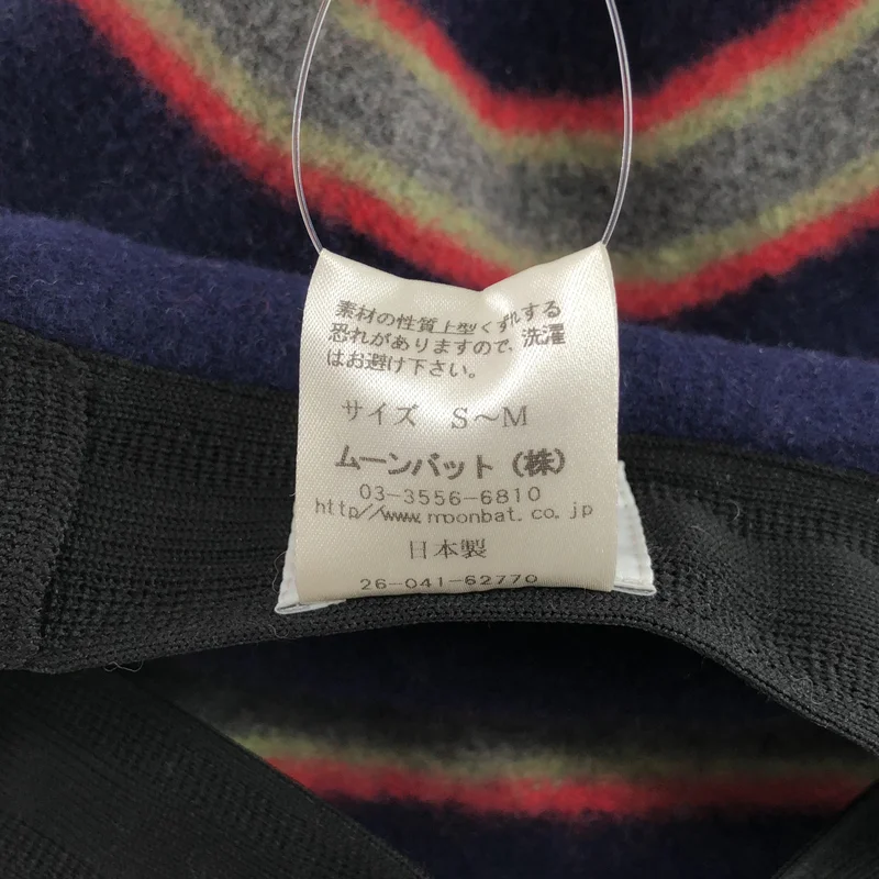 Vivienne Westwood / ヴィヴィアンウエストウッド | ウール ボーダー ポンポン 帽子 | S/M | その他
