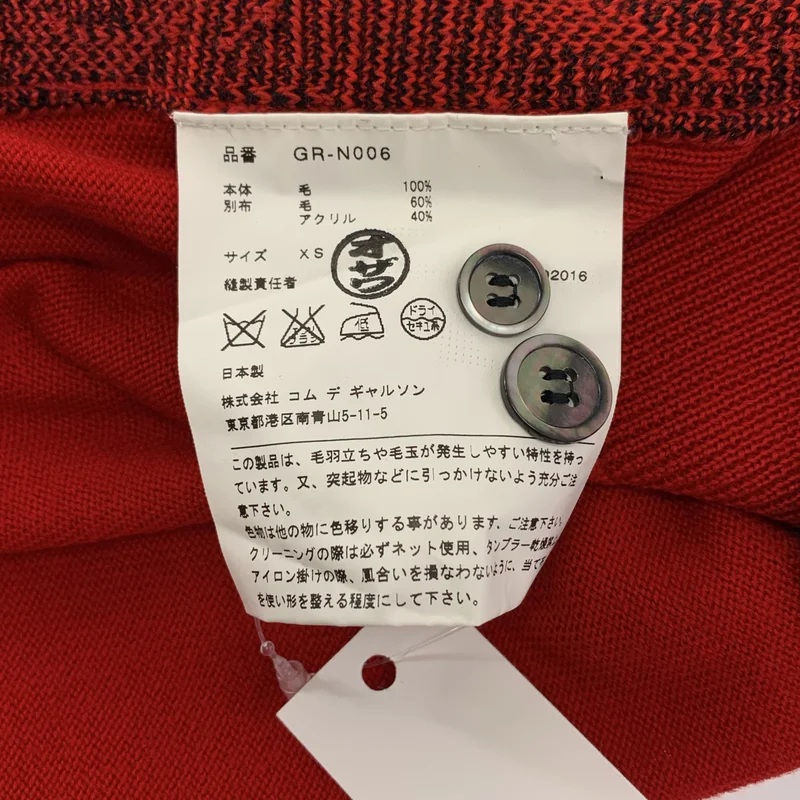 COMME des GARCONS / コムデギャルソン | 2016AW | ウール 柄切替 クルーネックカーディガン | XS | レディース