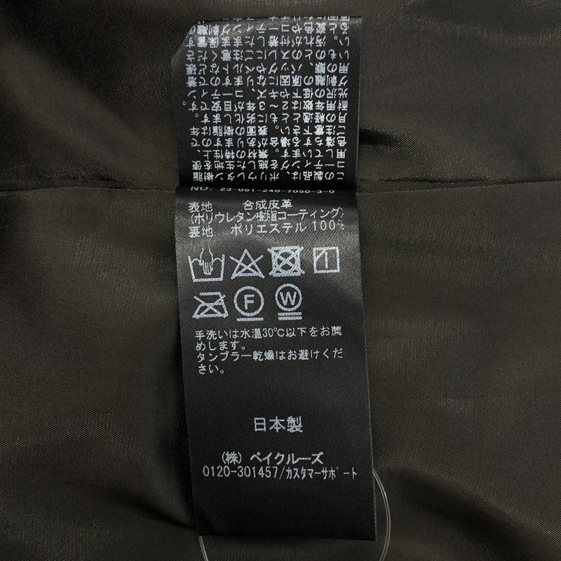 NOBLE / ノーブル | 2023AW | フェイクレザーキャミ トップ |