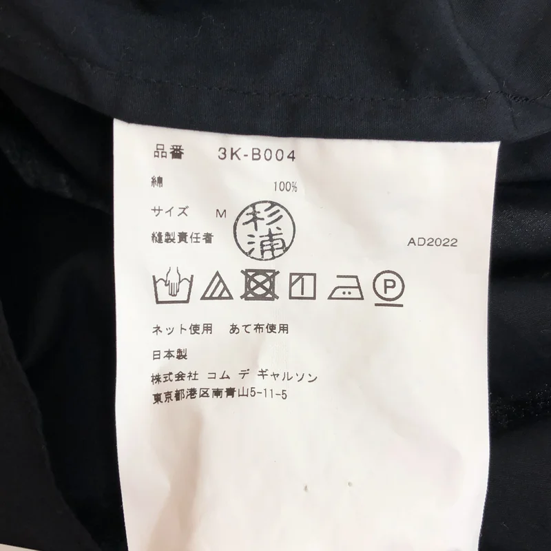noir kei ninomiya / ノワールケイニノミヤ | 2023SS | コットン デザインカラー ブラウス | M | レディース