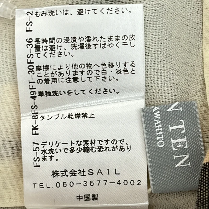 SEVEN TEN by MIHO KAWAHITO / セブンテンバイミホカワヒト | 2024SS | チェック ハイウエストフレアキュロット パンツ | XS | レディース