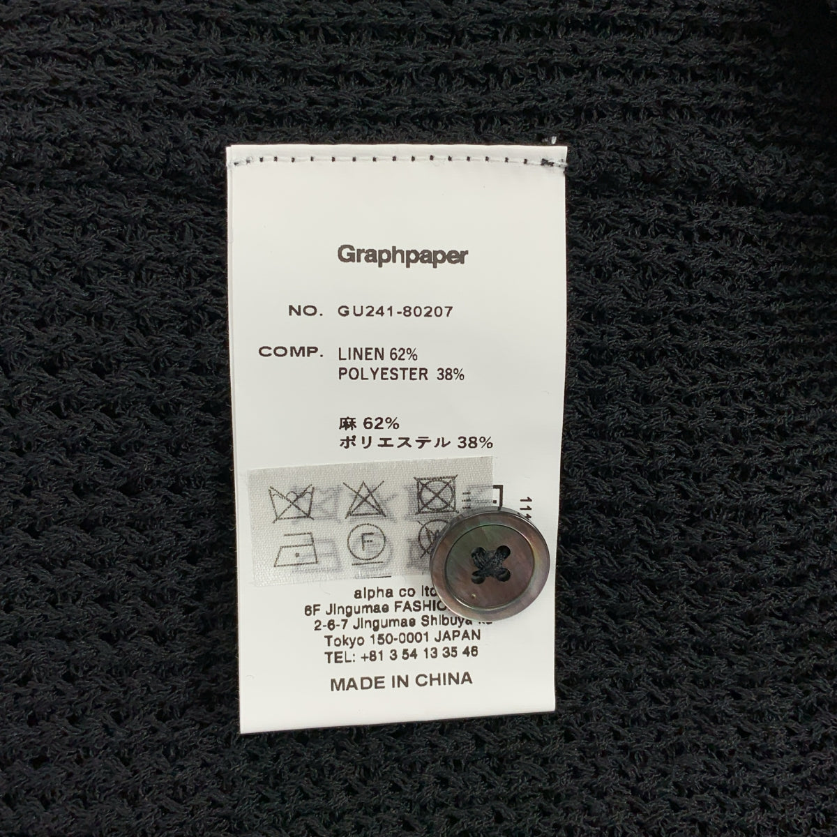 Graphpaper / グラフペーパー | 2024SS | Linen SOLOTEX Knit Cardigan