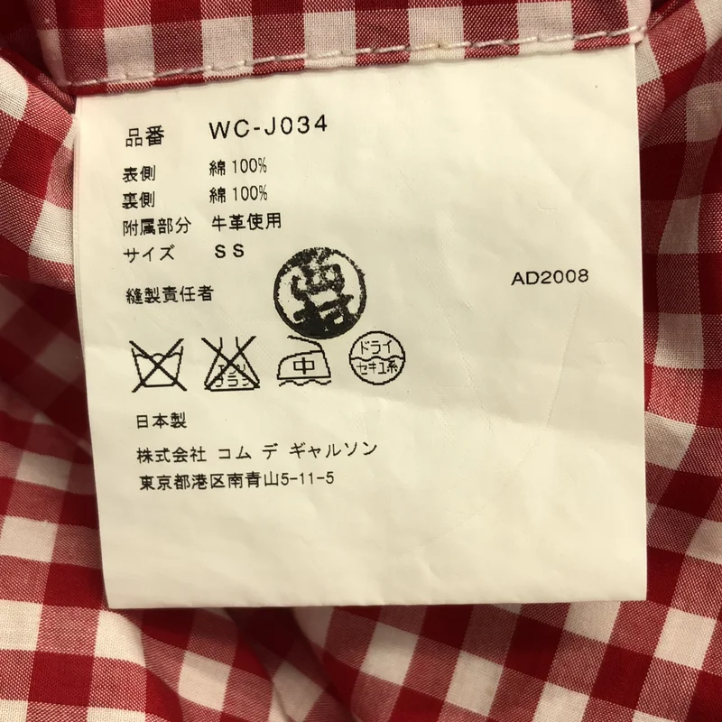 JUNYAWATANABE COMMEdesGARCONS MAN / ジュンヤワタナベマン | 2009SS | リバーシブル 総柄 ハンティングベスト ドッキング シングルジャケット | SS | メンズ