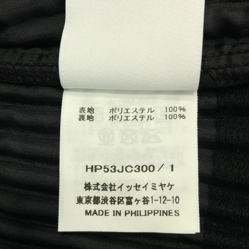 HOMME PLISSE ISSEY MIYAKE / オムプリッセイッセイミヤケ | 2025AW | QUARRY プリーツ ジップアップ ジャケット | 1 | メンズ
