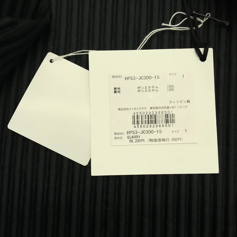 HOMME PLISSE ISSEY MIYAKE / オムプリッセイッセイミヤケ | 2025AW | QUARRY プリーツ ジップアップ ジャケット | 1 | メンズ