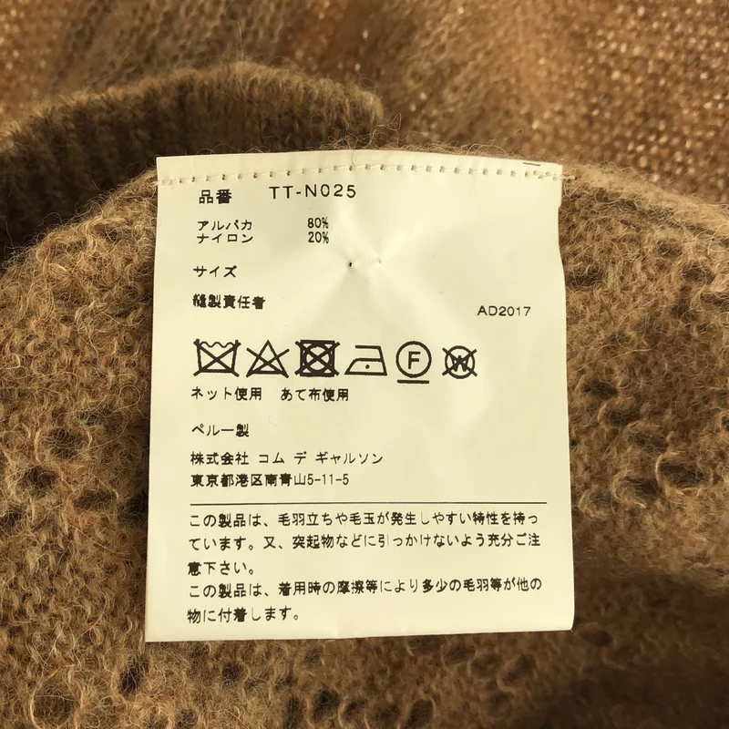 tricot COMME des GARCONS / トリココムデギャルソン | 2017AW | アルパカ クルーネックカーディガン |