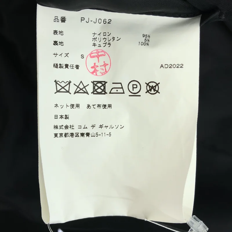 COMME des GARCONS HOMME PLUS / コムデギャルソンオムプリュス | 2022AW | ショールカラー ジャケット PJ-J062 | S | メンズ