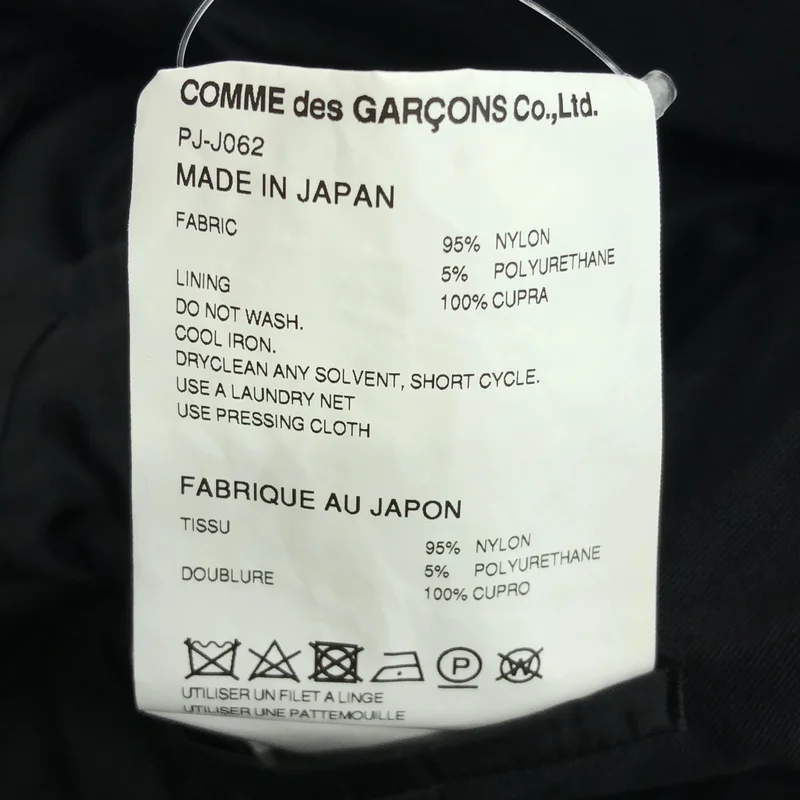 COMME des GARCONS HOMME PLUS / コムデギャルソンオムプリュス | 2022AW | ショールカラー ジャケット PJ-J062 | S | メンズ