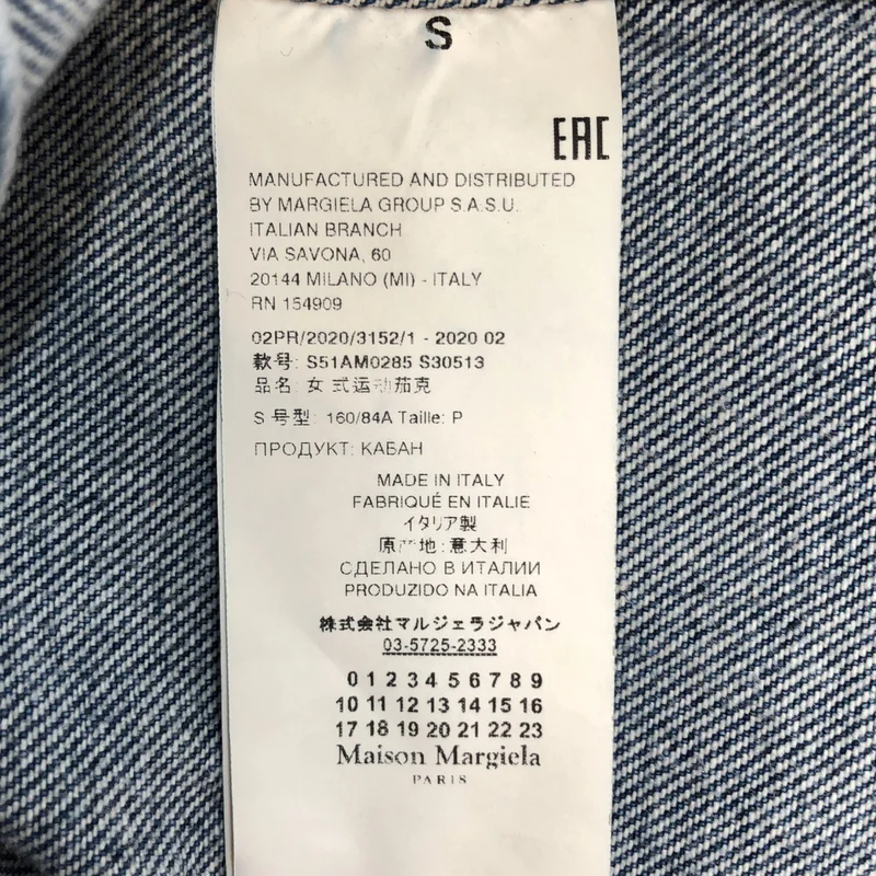 Maison Margiela / メゾンマルジェラ | BOXEY DENIM JACKET ジャケット S51AM0285 | S | レディース