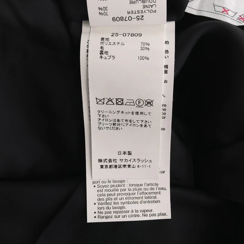 sacai / サカイ | Suiting Skirt プリーツ ロングスカート | 1 | レディース