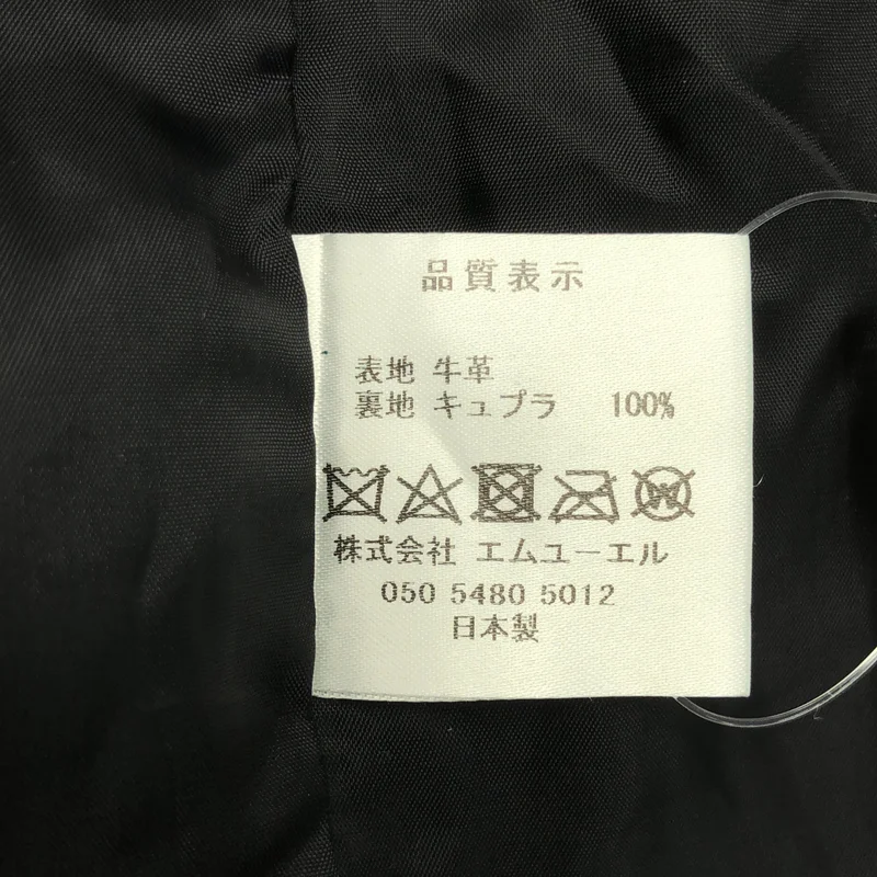 M.U.L. / エムユーエル | 牛革 レザー ロングコート |