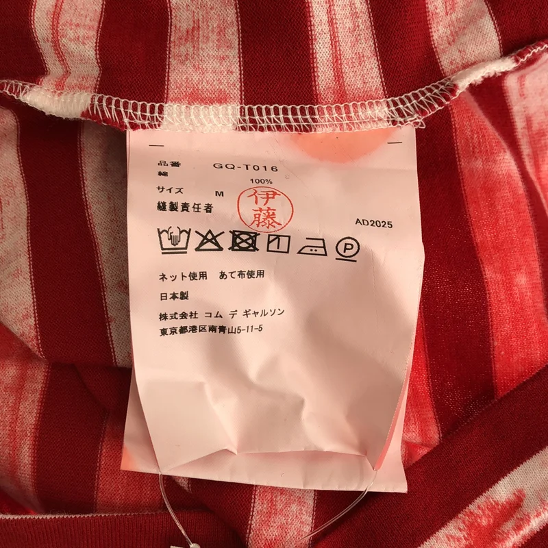 COMME des GARCONS / コムデギャルソン | 2026SS | コットン ボーダー クルーネックカットソー | M | レディース