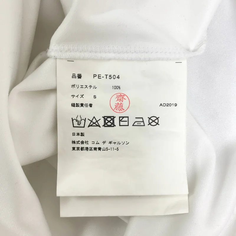 COMME des GARCONS HOMME PLUS / コムデギャルソンオムプリュス | 2020SS | ポリエステル ビジュー 装飾 オーバーシルエット Tシャツ カットソー | S | メンズ