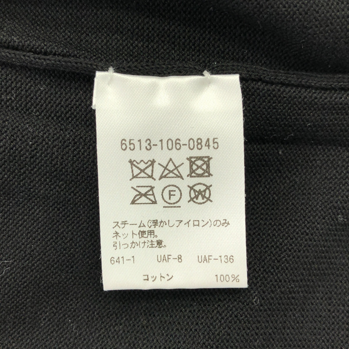 極美品✨️定価7.4万　ドゥロワー　イタリア糸　16Gコットン天竺透かし編みニット Drawer / ドゥロワー | 16Gコットン天竺透かし編みニット | 1