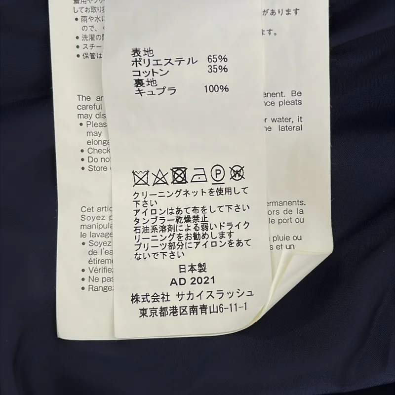 sacai / サカイ | Cotton Poplin Zipper Skirt コットン ポプリン ジップ プリーツスカート | 2 | レディース