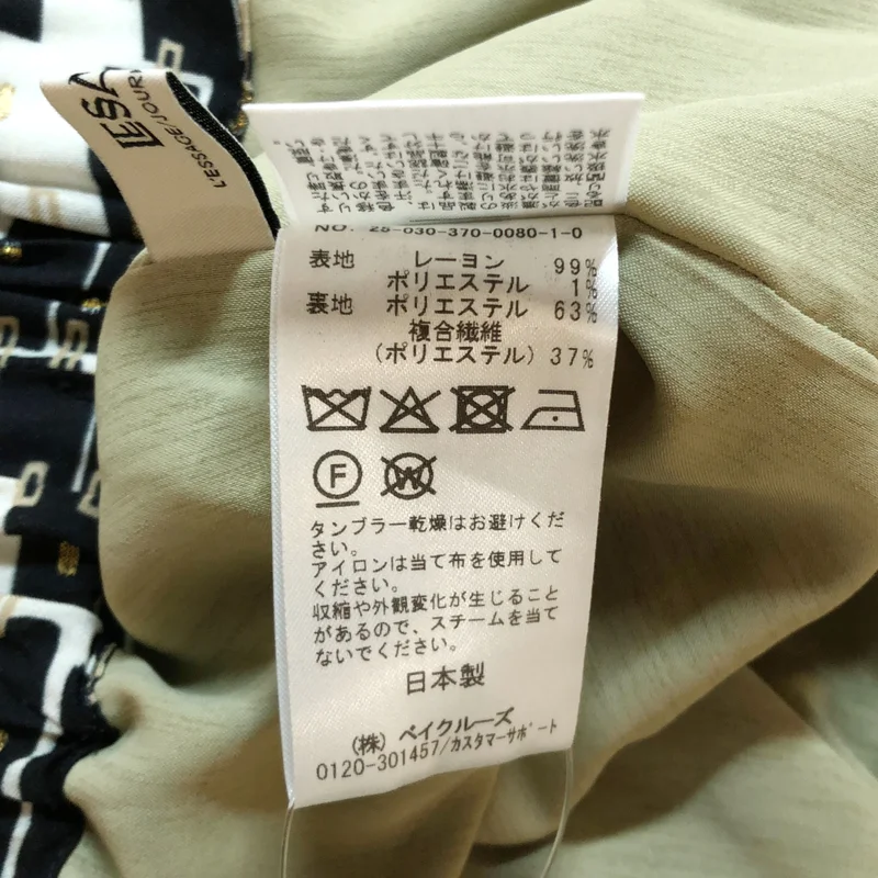 JOURNAL STANDARD L'ESSAGE / ジャーナル​スタンダードレサージュ | 2025SS | DEVEAUX / ドローストリング モノトーンイージーパンツ |