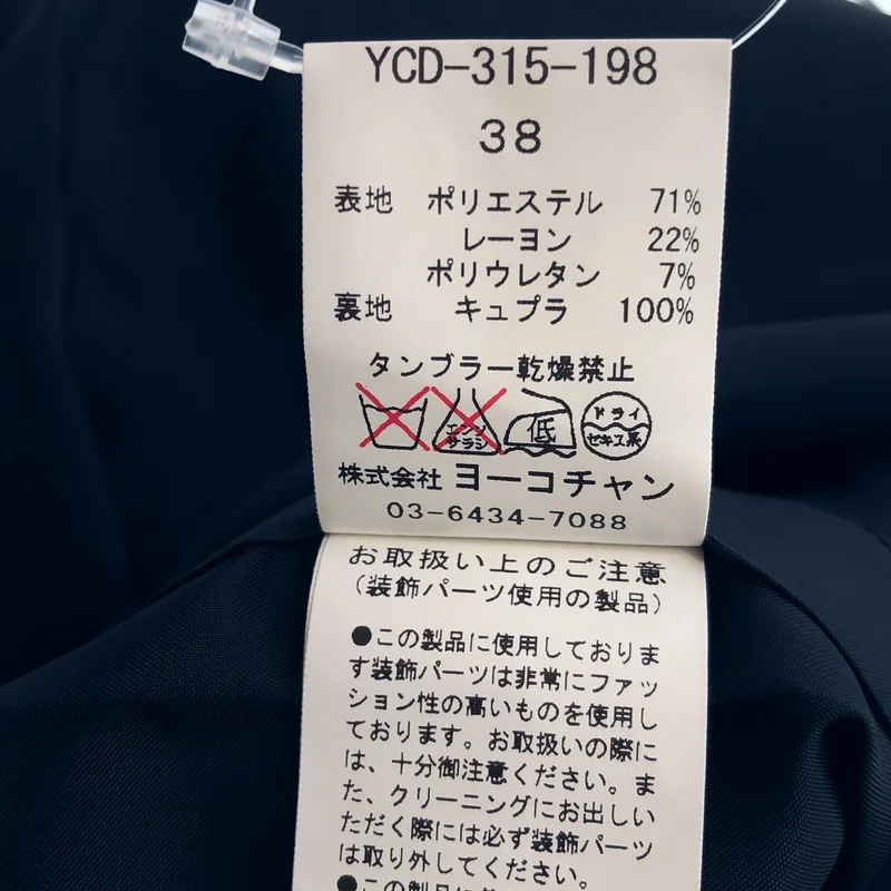 YOKO CHAN / ヨーコチャン | パール装飾 ノースリーブワンピース | 38 | レディース